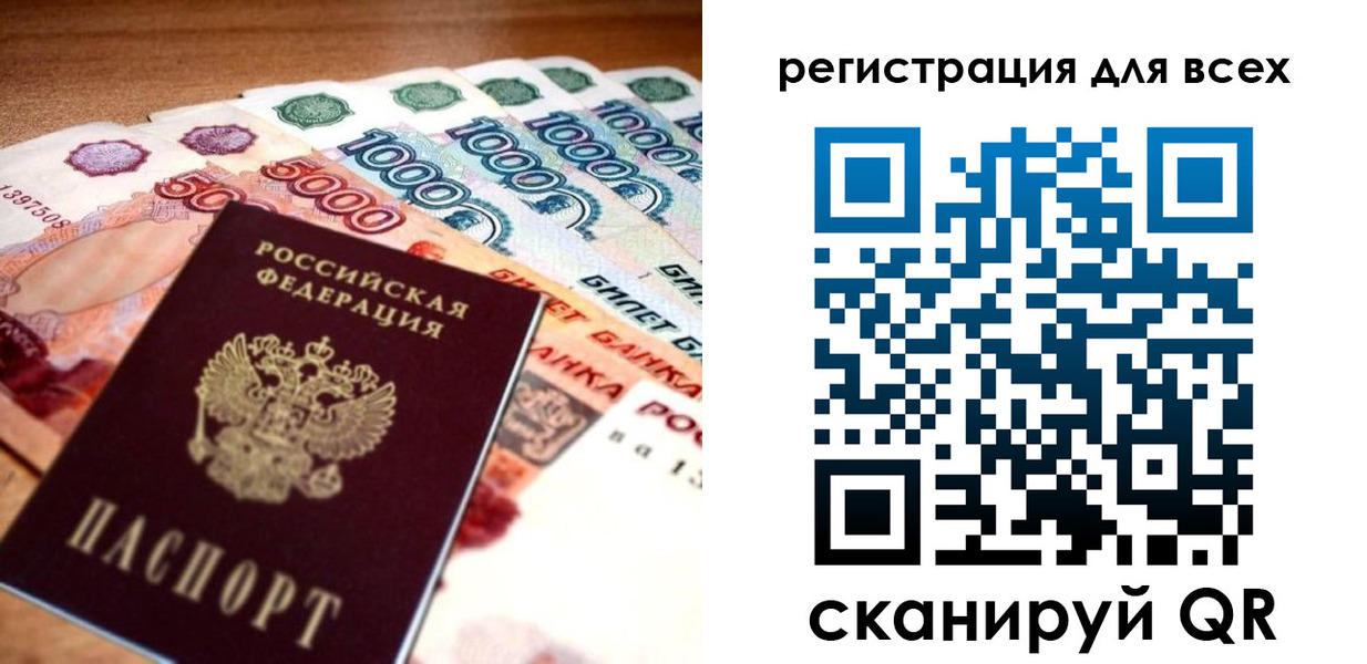 временная регистрация адрес в Новодвинске