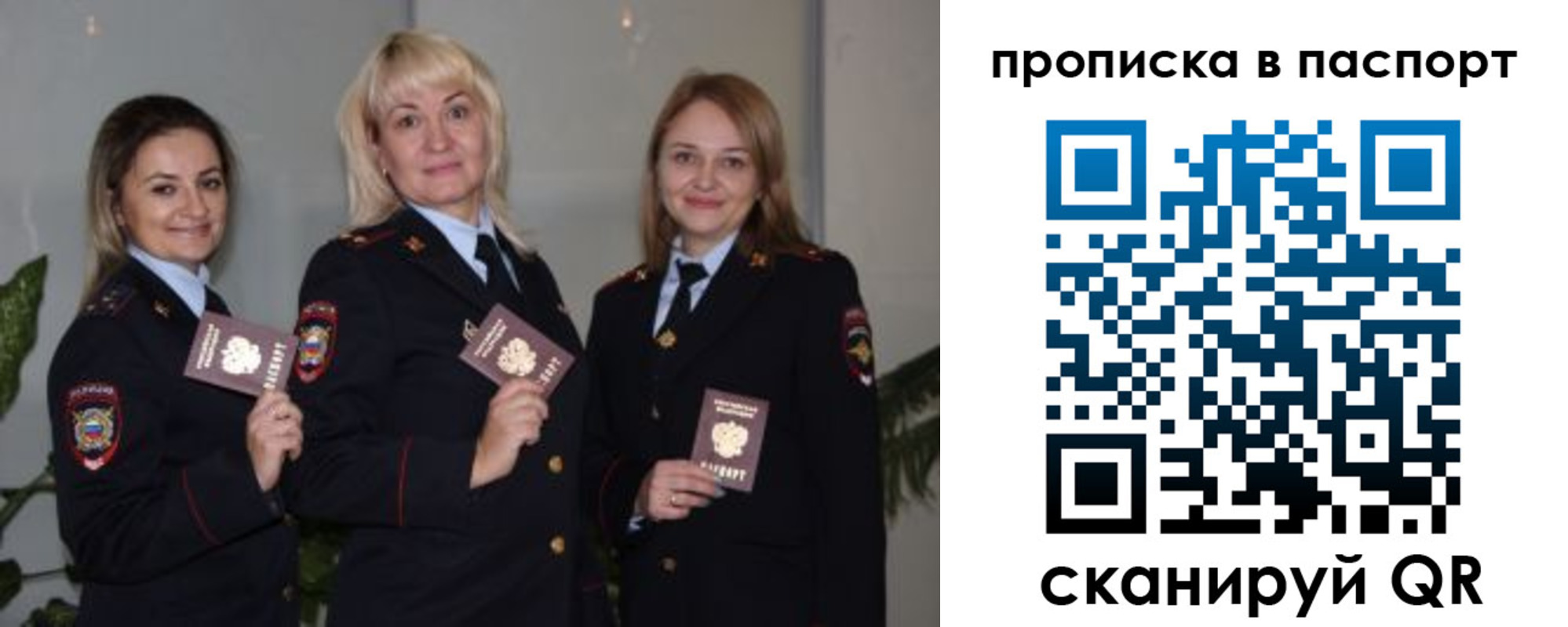 где прописаться в Новодвинске