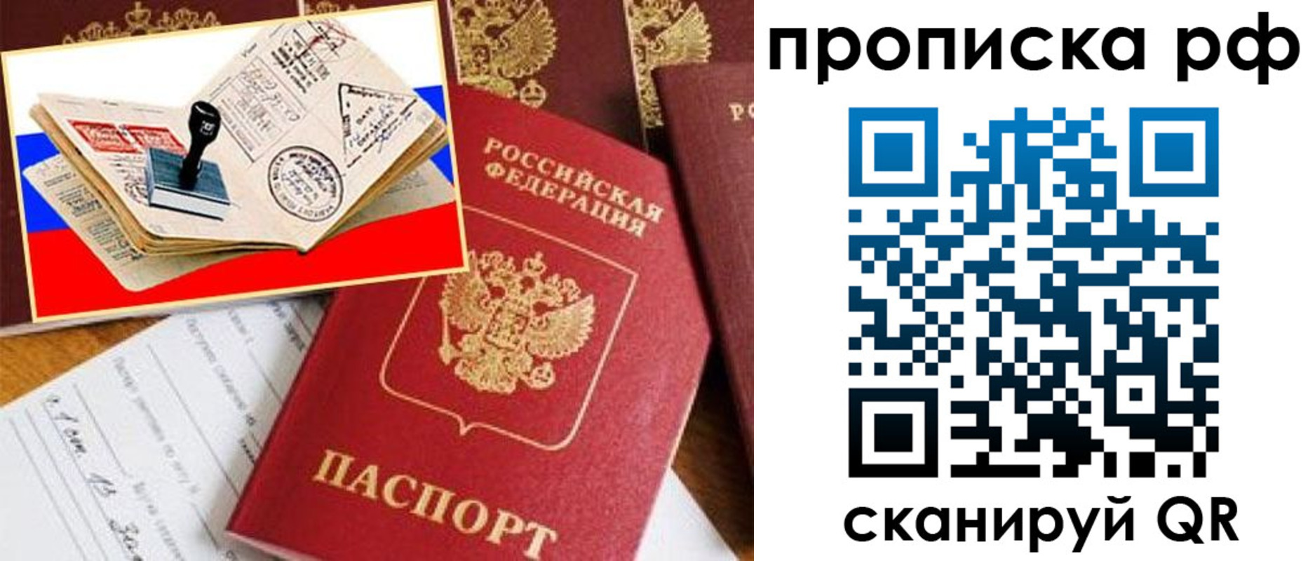 прописка для кредита в Новодвинске