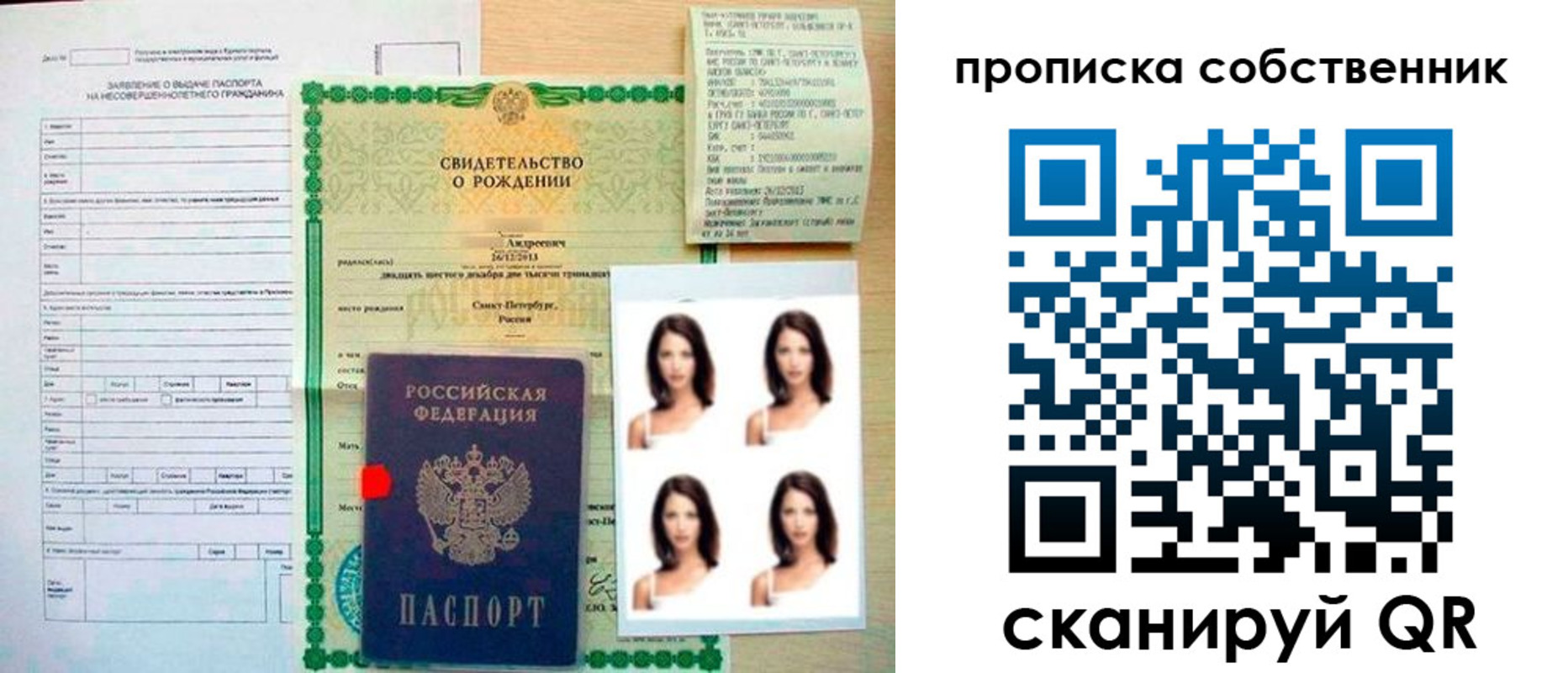 временная регистрация поиск в Новодвинске