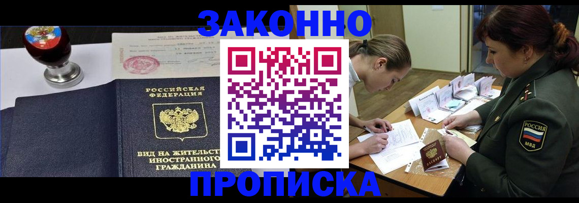регистрация в Новодвинске