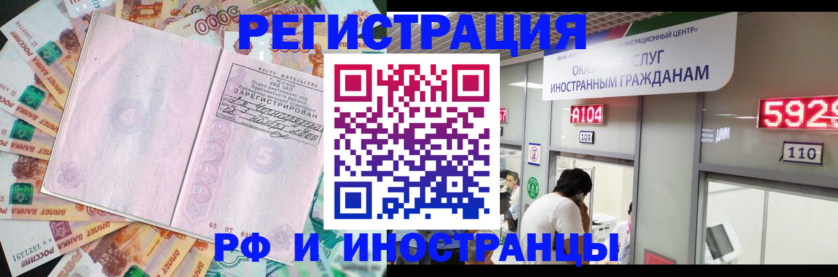 временная регистрация для всех в Новодвинске