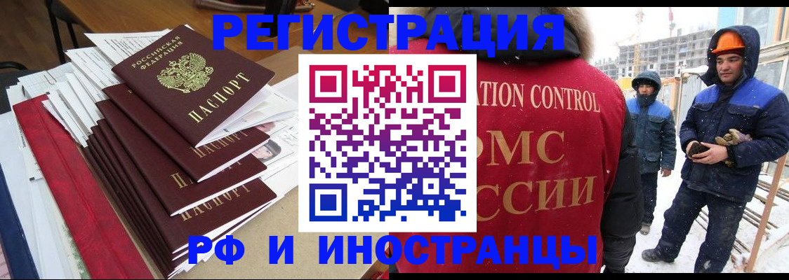 купить прописку в Новодвинске