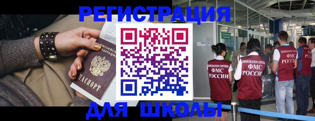 временная регистрация госуслуги в Новодвинске