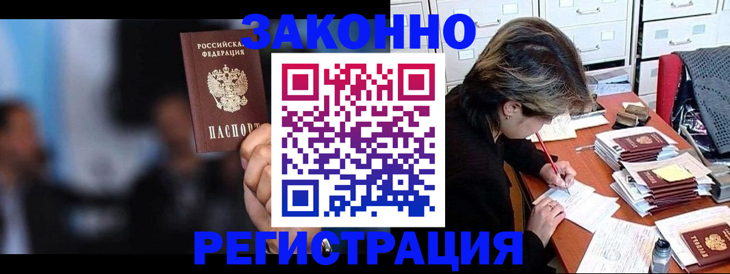 прописка иностранных граждан в Новодвинске