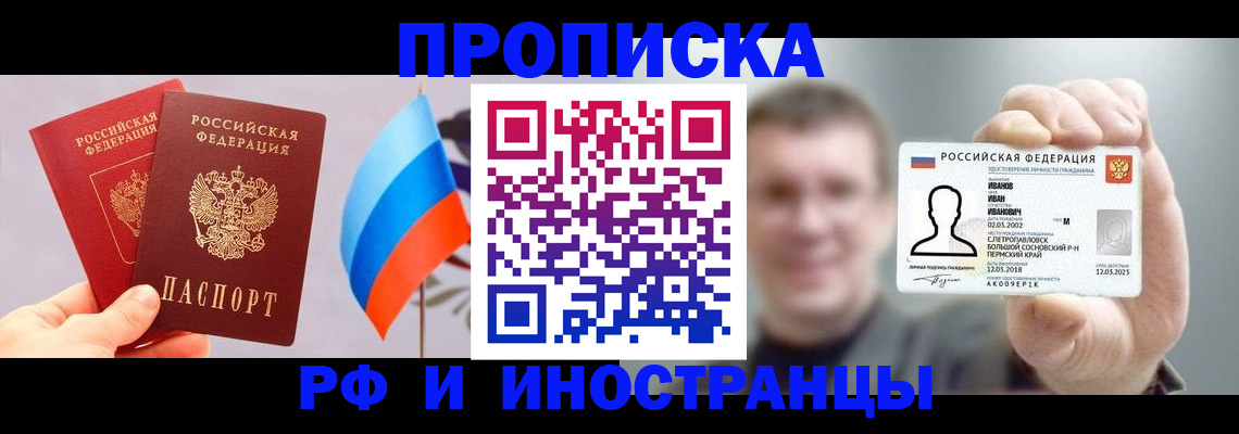 регистрация в Новодвинске