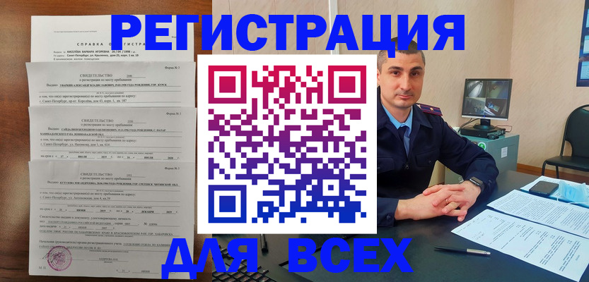 временная регистрация госуслуги в Новодвинске