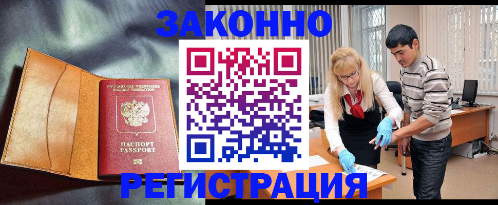 прописка поиск в Новодвинске