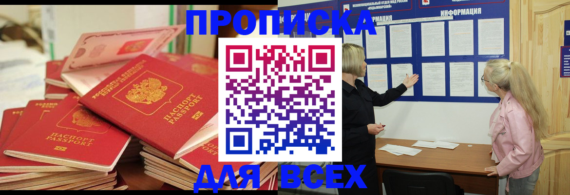 миграционный учет в Новодвинске